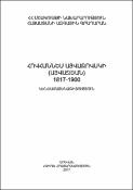 Հովհաննես Այվազովսկի (Այվազեան): 1817-1900: Կենսամատենագիտություն