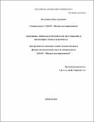Обменные эффекты и оптическое поглощение в квантовых точках и штрихах
