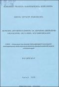 Հարկային քաղաքականության և հարկային համակարգի կառավարման զարգացման ուղղությունները