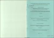 Финансовые проблемы приватизации в странах переходного периода (на примере РА)