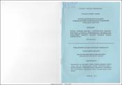 ժողովրդաիշխանության իրացման անմիջական ձևերի գործողությունը Հայաստանի Հանրապետությունում