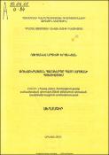 Փոխաբերացման համակարգը Համո Սահյանի պոեզիայում