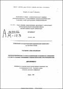 Гистотопографические и хроноспецифические особенности становления сосудисто-тканевых отношений в периоде репарации огнестрельной раны