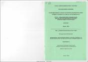Էլեկտրաթաղանթային եղանակի կիրառումը կենսաբանորեն ակտիվ նյութերի անջատման և մաքրման գործընթացներում