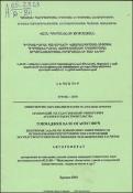 Հիդրավլիկական հաշվարկների կատարելագործման միջոցով հիդրոտեխնիկական կառուցվածքների օգտագործման արդյունավետության բարձրացման մի քանի խնդիր