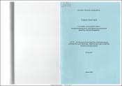 Հասկացում արտահայտող բայերի իմաստագործաբանական բնութագիրը անգլերենում (հայերենի զուգադրությամբ)