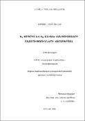 Пп-ճշգրիտ և Пп-անկախ հանգույցների բազմությունների վերաբերյալ
