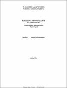 Հայաստանի գրադարանները 2011 թվականին: Աշխատանքների վիճակագրական վերլուծություն