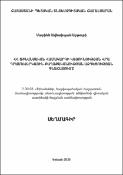 ՀՀ ֆինանսական համակարգի կայունության վրա դրամավարկային քաղաքականության ազդեցության գնահատումը