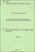 ՀՀ սննդի արտադրության կազմակերպությունների անվճարունակության և սնանկացման հիմնախնդիրները