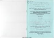 Излучение зарядов на оптических неоднородностях и периодических структурах