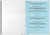 Սնդիկի (II) ացետատի ներկայությամբ պրոպարգիլ խումբ պարունակող միացությունների փոխազդեցությունը CH- և NH-թթուների հետ