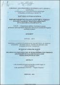Multiple functionalization of tetrachlorinated pyridines and pyrazine by palladium-catalyzed cross-coupling reactions