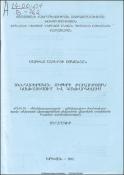 Слабость родовой деятельности: прогноз и профилактика