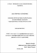 Տնտեսական գործունեության բնապահպանական վերահսկողության համակարգի կատարելագործման հիմնախնդիրները ՀՀ-ում