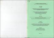 Характеристика сексуальных проявлений среди военнослужащих РА, некоторые вопросы распространенности ночного недержания мочи и тактика организации военно-медицинской экспертизы