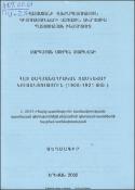 Հայ սահմանադրական ռամկավար կուսակցություն (1908-1921 թթ.)