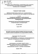 Развитие и применение алгоритмов статистического анализа эпидемиологических данных
