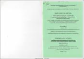 Քաղաքաշինության ոլորտում էլեկտրոնային հեռահաղորդակցության ցանցերի նախագծման և կառուցման մի քանի խնդիր