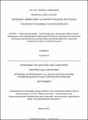 Համայնքային ծառայության համակարգում պաշտոններ զբաղեցնելու հիմնահարցերը Հայաստանի Հանրապետությունում