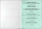 Новые аспекты функционирования биологических систем