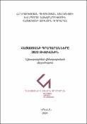 Հայաստանի գրադարանները 2023 թվականին: Աշխատանքների վիճակագրական վերլուծություն