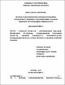 Տեղական ինքնակառավարման սահմանադրականացման հիմնահարցերը Հայաստանի Հանրապետության իրավական համակարգի արդիականացման պայմաններում