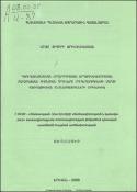 Գյուղատնտեսական արտադրության արդյունավետության բարձրացման հիմնական ուղիները (ՀՀ Գեղարքունիքի մարզի գյուղացիական տնտեսությունների օրինակով)
