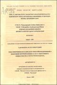 Роль геморфинов во взаимодействии нейроэндокринной и иммунной систем и влияние на него оперативного вмешательства и возрастного фактора