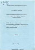 Արդյունաբերական քաղաքականության կայացումը և զարգացման հիմնախնդիրները Հայաստանի Հանրապետությունում