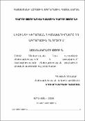 Լիզինգի կիրառման հիմնախնդիրները Հայաստանի Հանրապետության ագրարային ոլորտում
