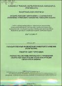 Սինխրոն մեքենայի կառուցվածքով էլեկտրաշարժիչի արագության իմպուլսային կառավարման համակարգի մշակում