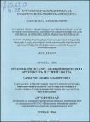Արևային պասիվ ջեռուցման էներգա-տնտեսական բարձր արդյունավետության համակարգի կառուցվածքի և նրա հաշվարկի ու օպտիմալացման մեթոդների մշակումը