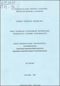1980թ. ռազմական հեղաշրջումը Թուրքիայում․ պատճառները, ընթացքը, հետևանքները