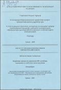 SS ծառայությունների ղեկավարման պրոցեսների մշակում՝ հիմնված նախագծման շաբլոնների վրա