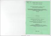 Աղետի գոտու բնակչության միգրացիոն շարժերի աշխարհագրական վերլուծությունը