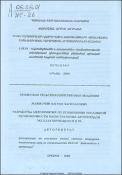 Разработка мероприятий по повышению топливной экономичности магистральных автопоездов эксплуатирующихся в РА 