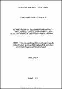 Հապավումների և համառոտագրությունների լեզվաոճական առանձնահատկություններն անգլալեզու առցանց հաղորդագրություններում