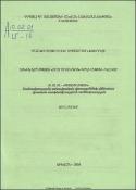 Եզնիկ Կողբացու «Եղծ աղանդոց» երկի լեզուն և ոճը