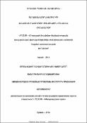 Ճանաչման ինստիտուտի միջազգային-իրավական հիմնահարցեր