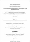 Оструктурах поверхностей порожденных обобщенными аналитическими функциями