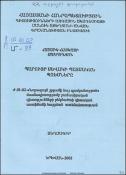 Պարույր Սևակի պատմական պոեմները