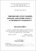 Հացահատիկային մղեղի հավաքման մեքենայի կառուցվածքի մշակում և պարամետրերի հիմնավորում