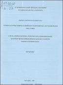 Նավթը և Իրանի սոցիալ-տնտեսական և քաղաքական զարգացումները 1954-1979թթ.