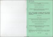 Формирование имиджа политического лидера в Армении: социологический анализ