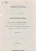 Ազգային բնավորությունը Վիլյամ Սարոյանի գեղարվեստական համակարգում