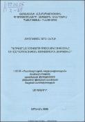 Գրիգոր Լուսավորչի մատենագրությունը և վարդապետության աստվածաբանությունը