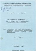 Տարածքային զարգացման հիմնախնդիրները Հայաստանի Հանրապետությունում