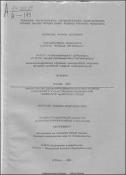 Гемикастрационный синдром (клинико-гормональные параллели)