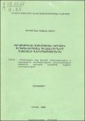 Քաղաքացիական ծառայության կադրային քաղաքականության հիմնախնդիրները Հայաստանի Հանրապետությունում